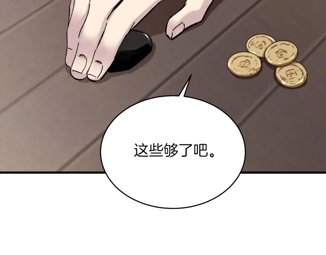 第38话 影子 第102页