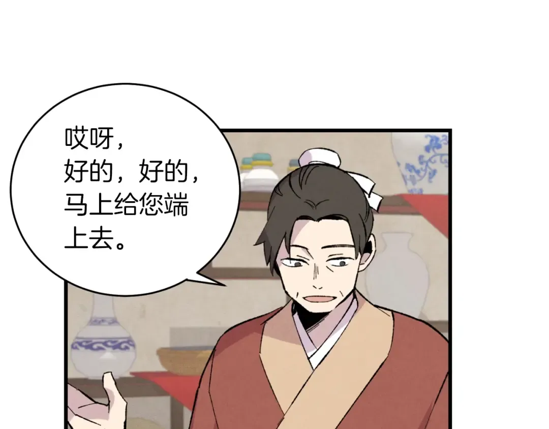 第38话 影子 第103页