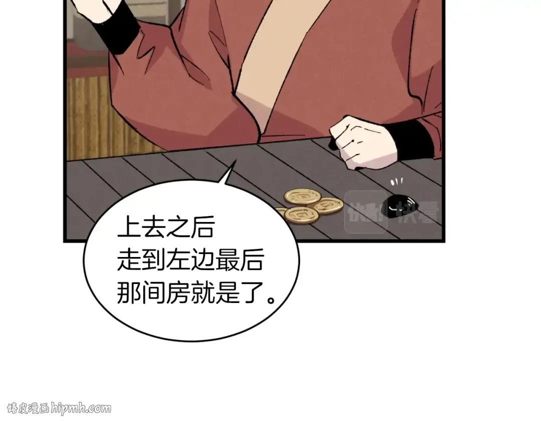 第38话 影子 第104页