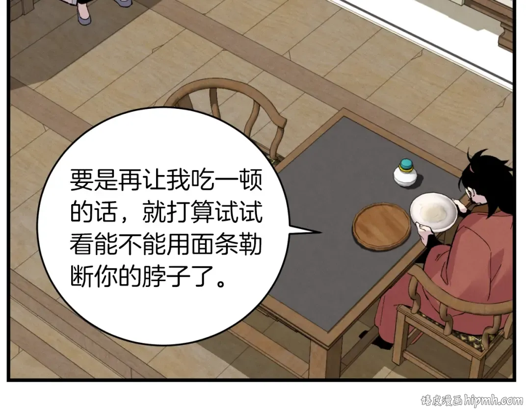 第38话 影子 第112页
