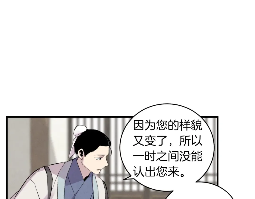 第38话 影子 第113页