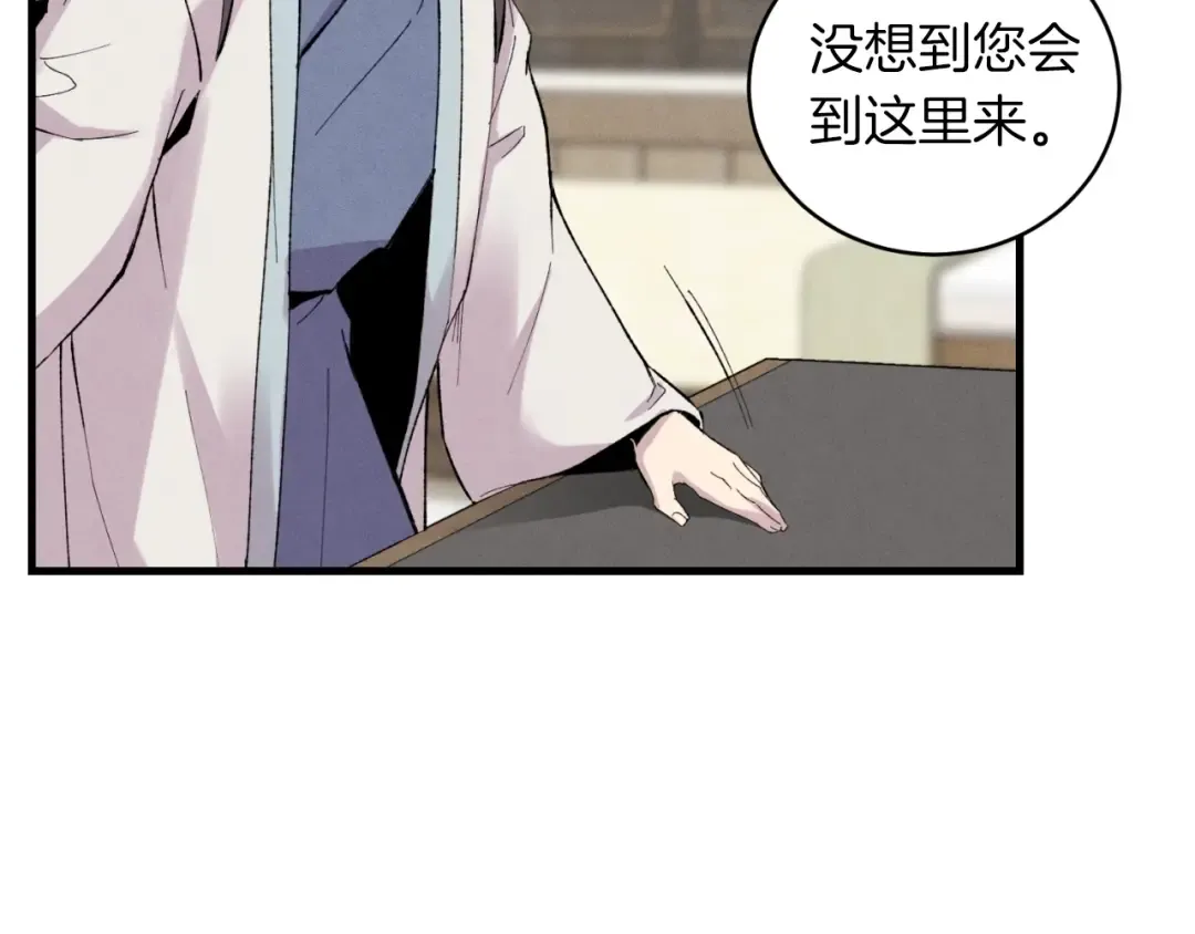 第38话 影子 第114页