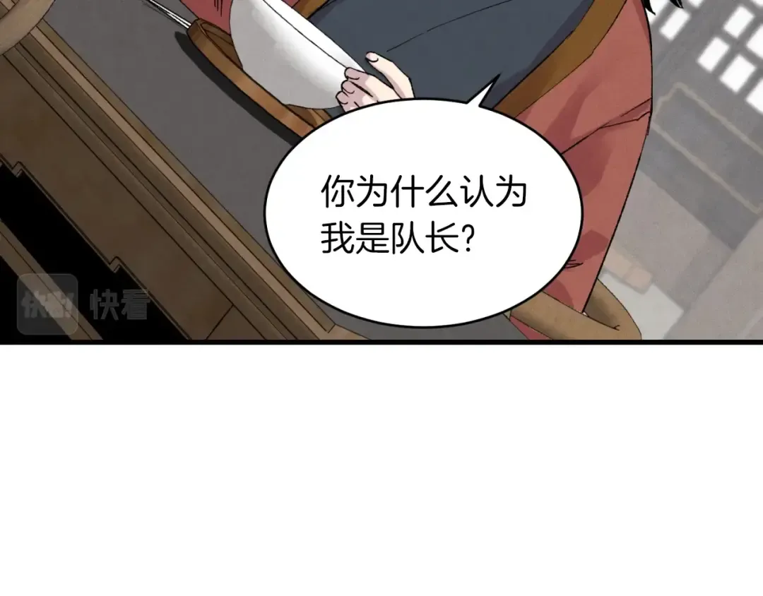 第38话 影子 第117页