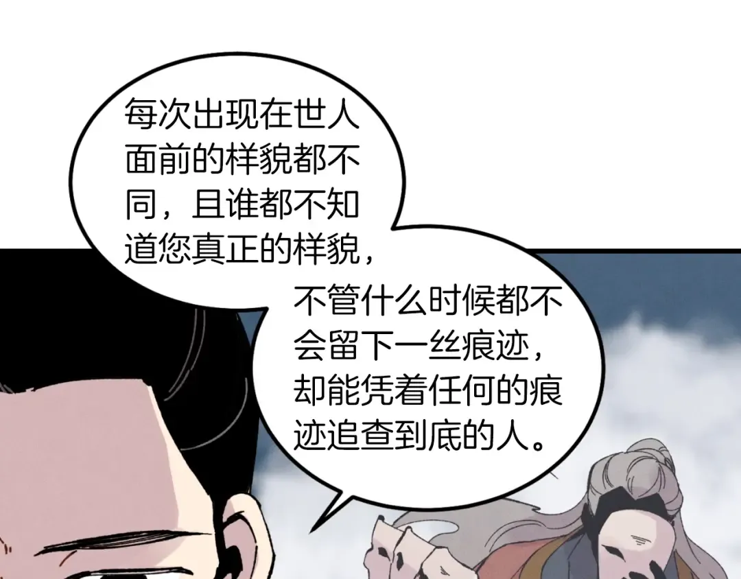 第38话 影子 第118页