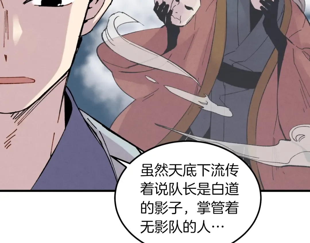 第38话 影子 第119页