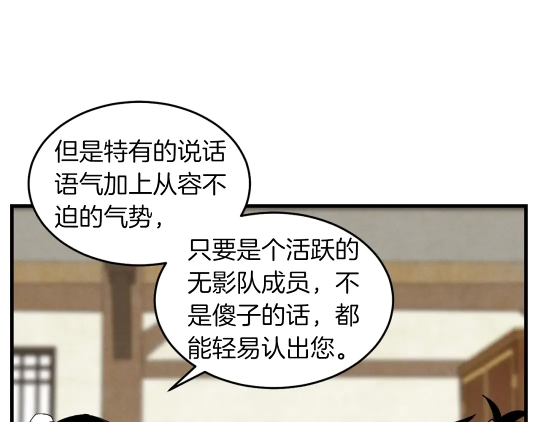 第38话 影子 第121页