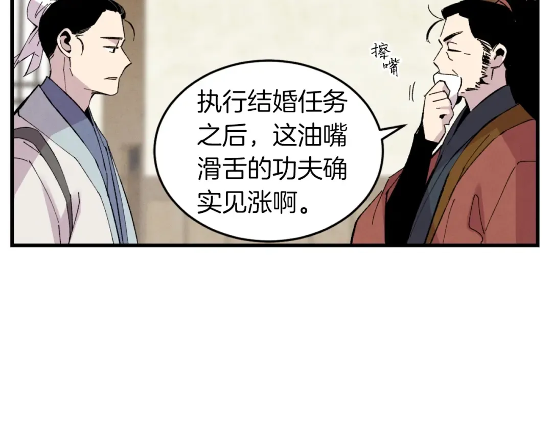 第38话 影子 第122页