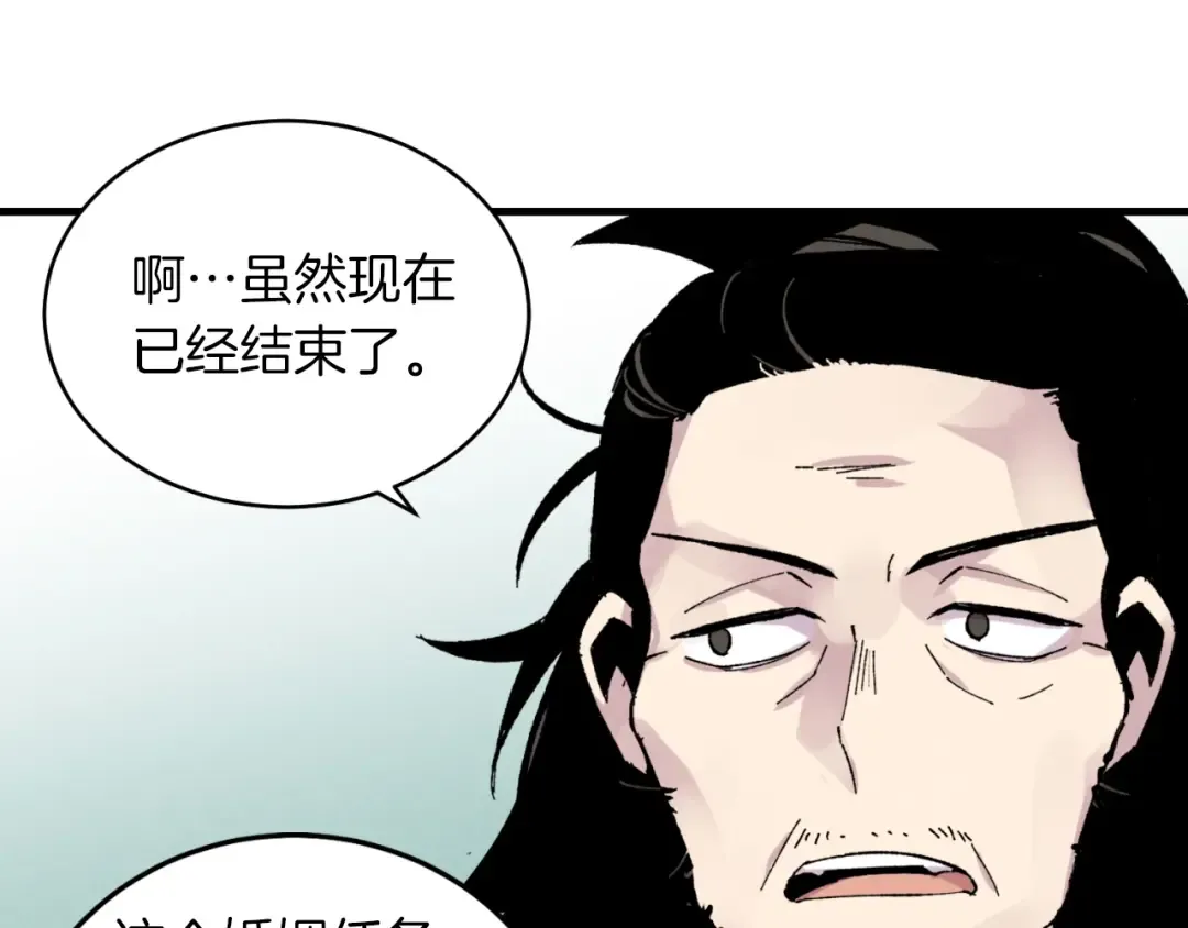 第38话 影子 第123页
