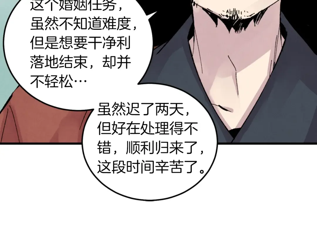 第38话 影子 第124页