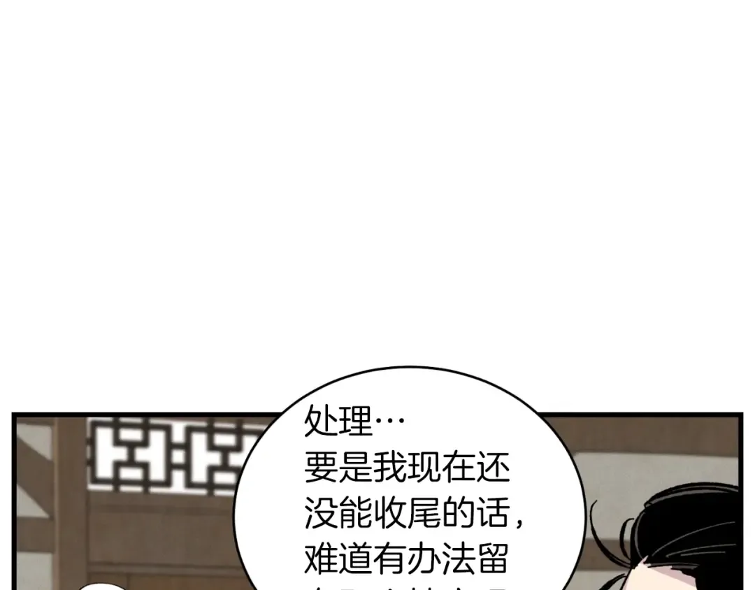 第38话 影子 第125页