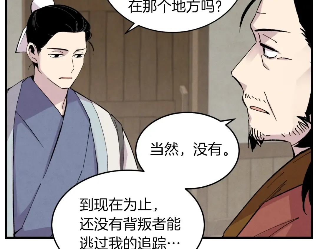 第38话 影子 第126页