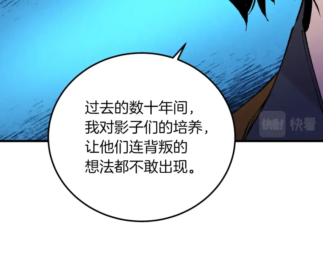 第38话 影子 第129页