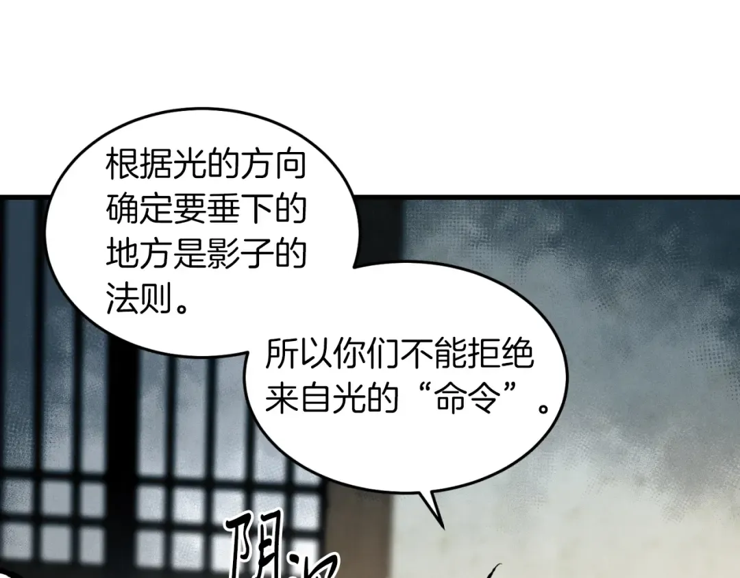 第38话 影子 第131页