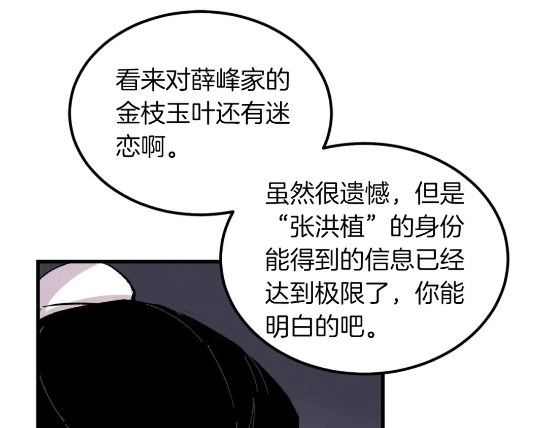 第38话 影子 第134页