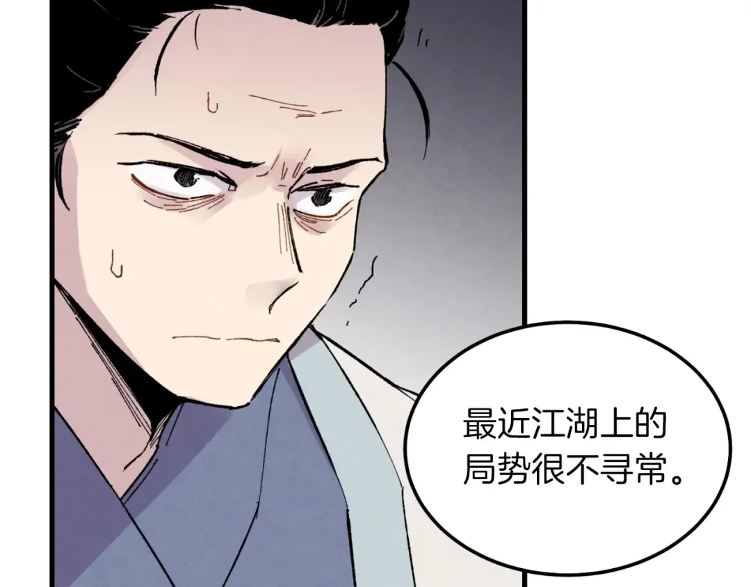 第38话 影子 第135页