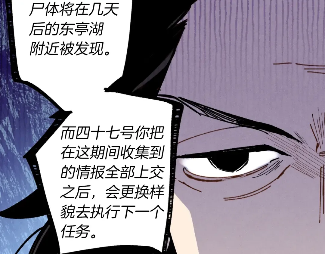 第38话 影子 第137页