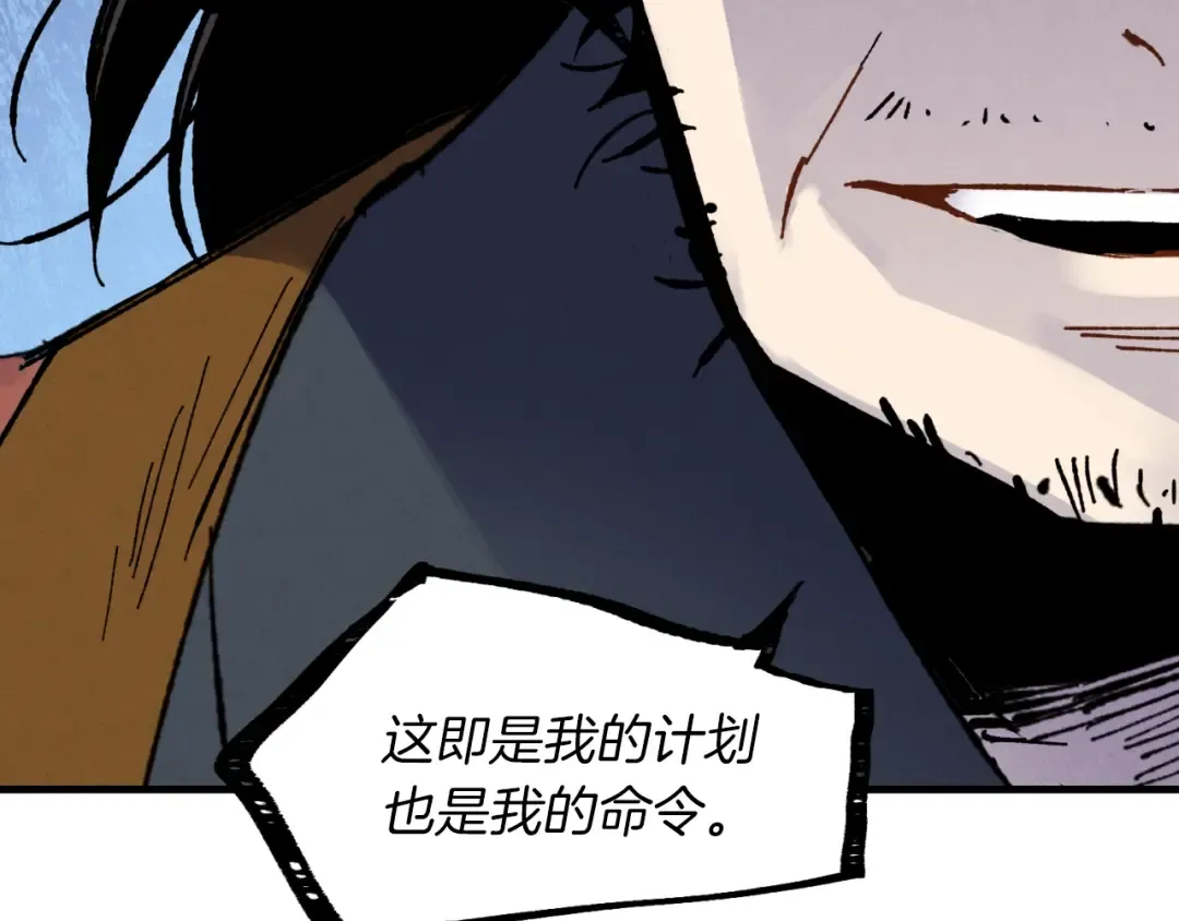 第38话 影子 第138页