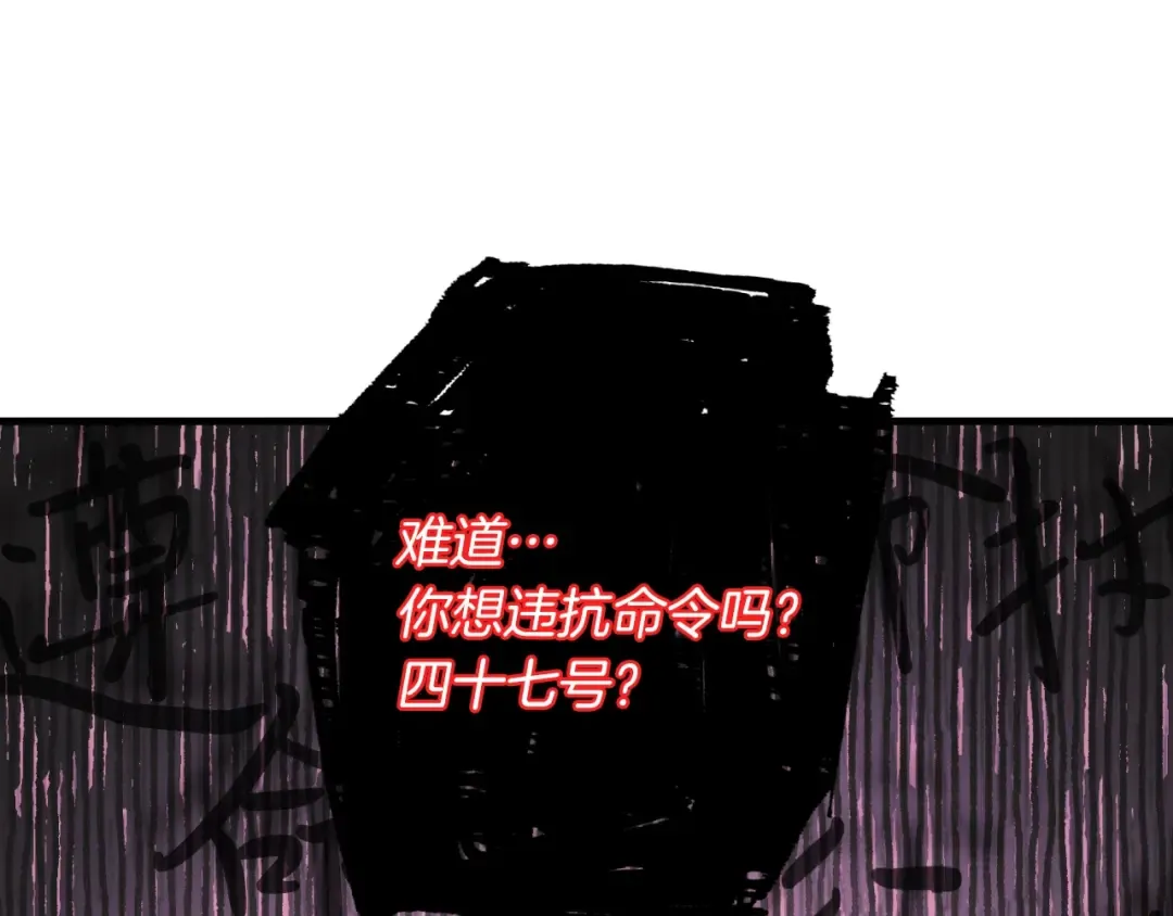 第38话 影子 第140页