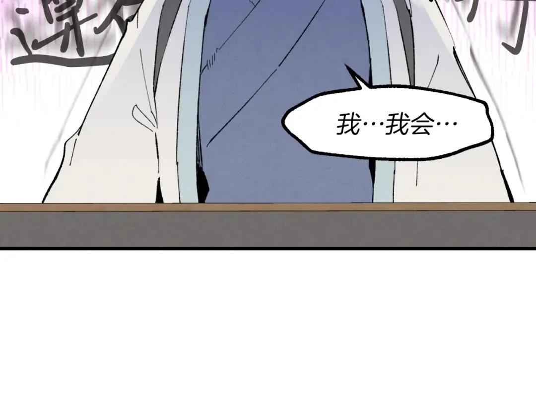 第38话 影子 第142页
