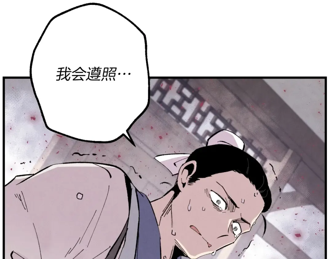 第38话 影子 第143页