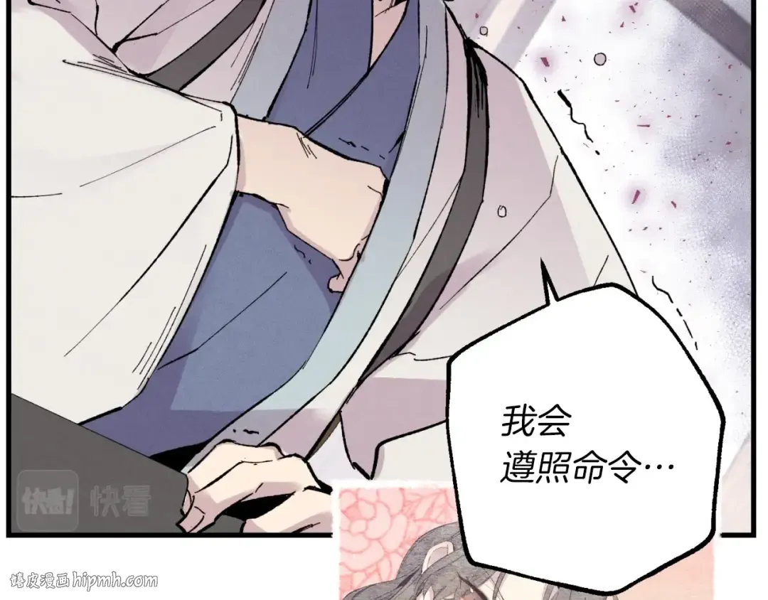 第38话 影子 第144页