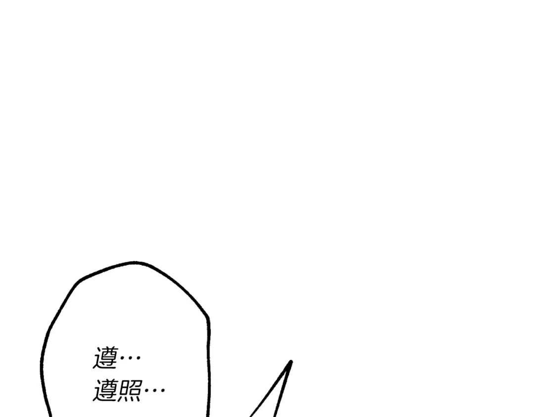 第38话 影子 第146页