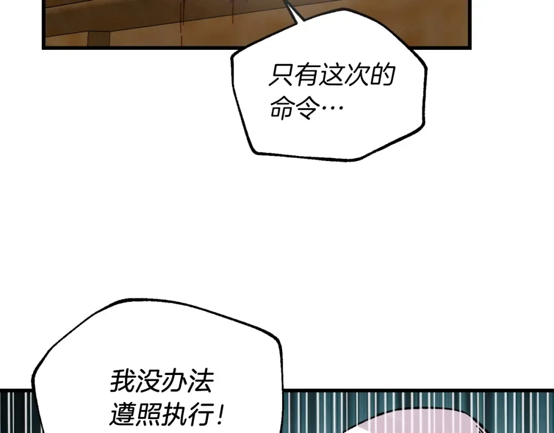 第38话 影子 第155页