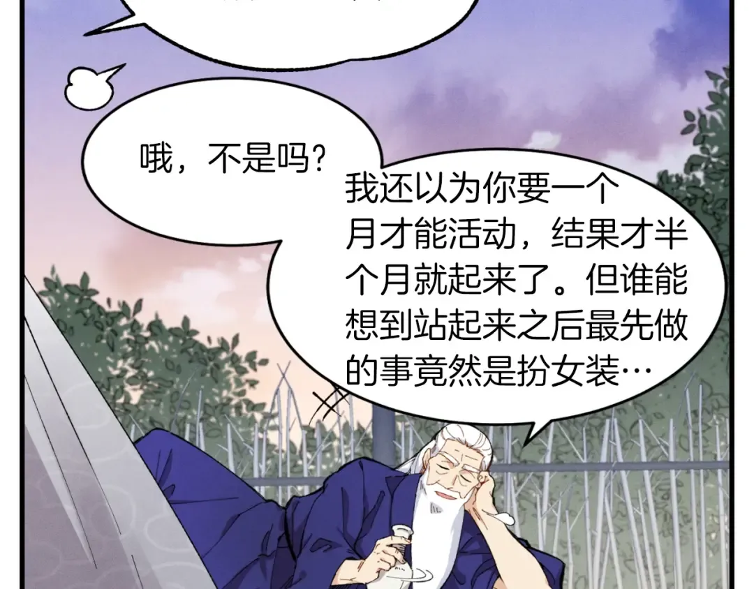 第38话 影子 第162页
