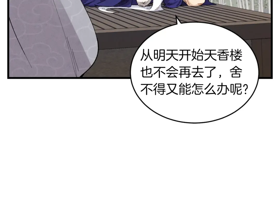 第38话 影子 第163页