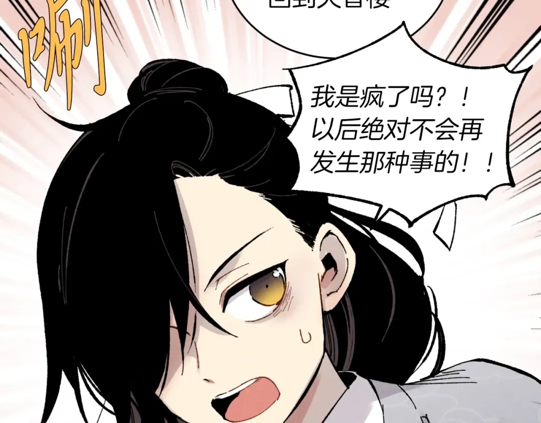 第38话 影子 第165页
