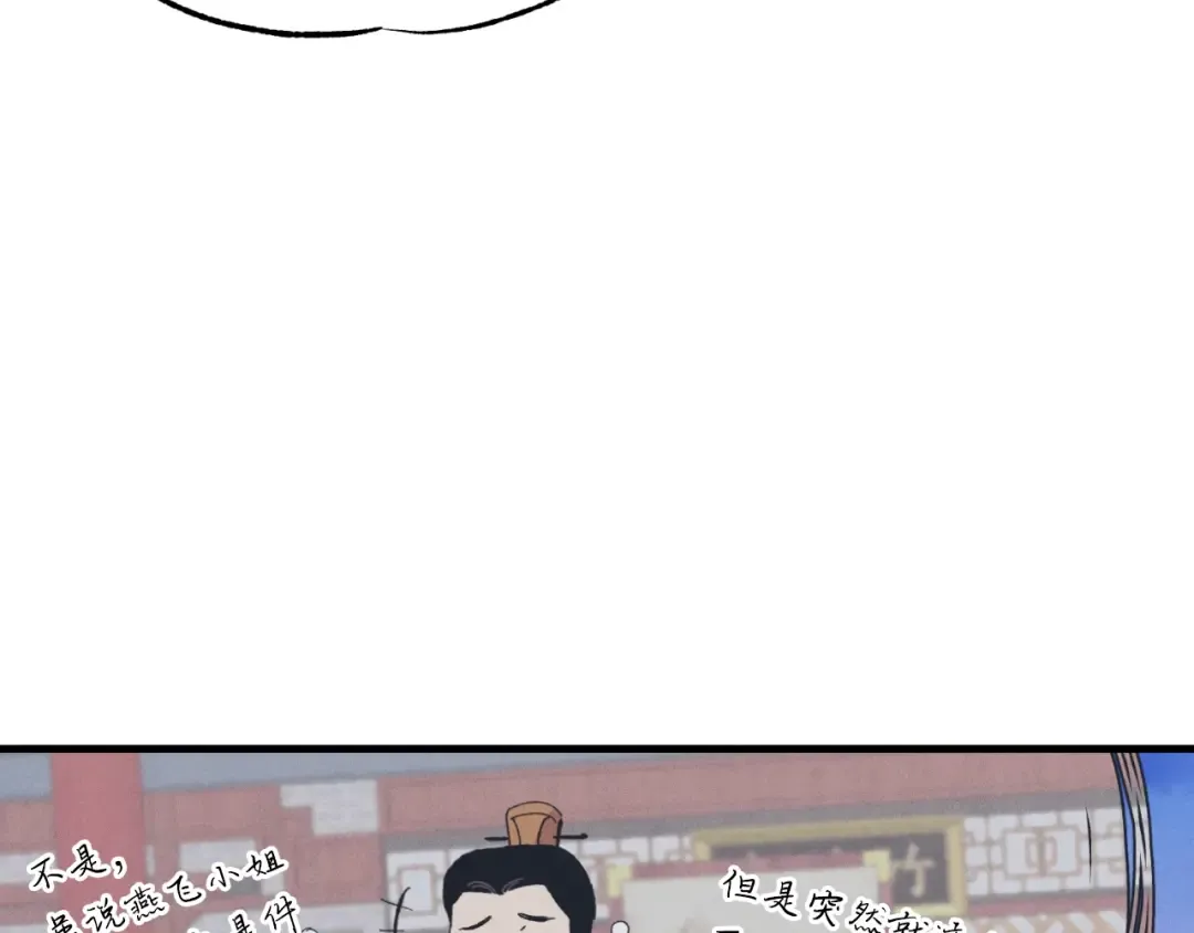 第38话 影子 第167页