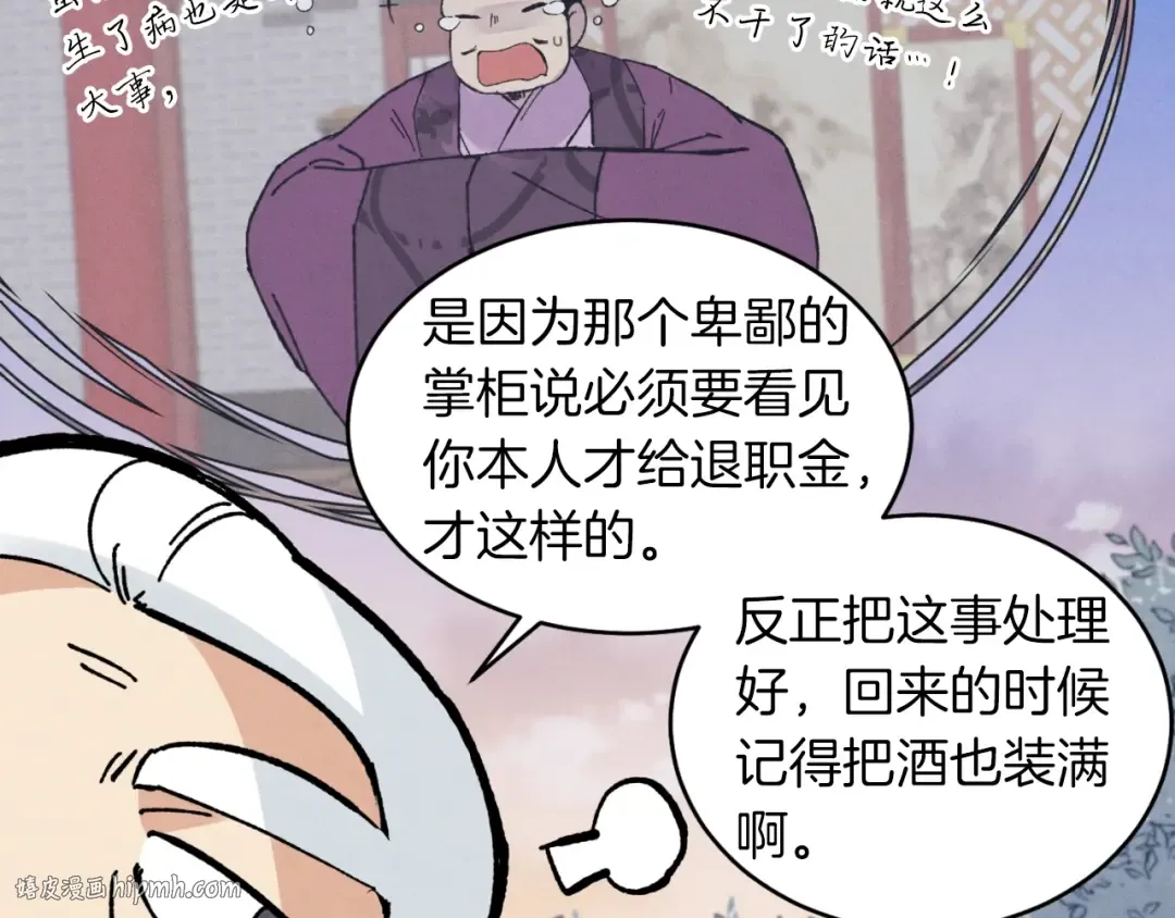 第38话 影子 第168页