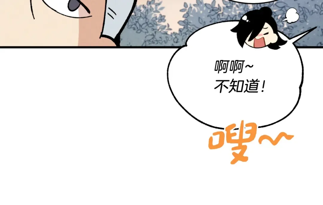 第38话 影子 第169页