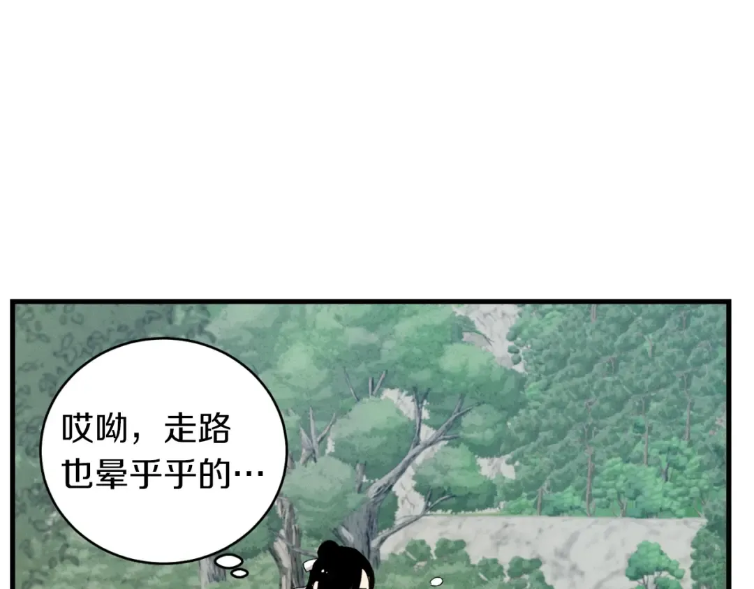第38话 影子 第170页