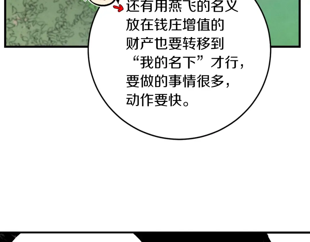 第38话 影子 第172页