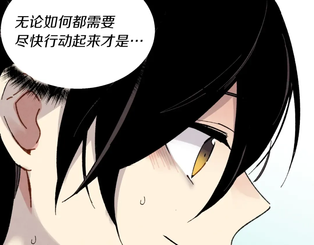 第38话 影子 第173页