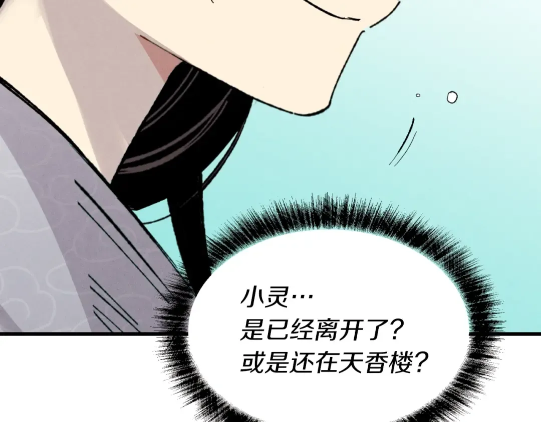 第38话 影子 第174页