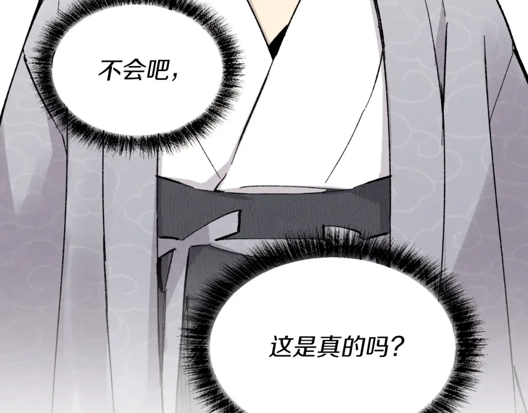 第38话 影子 第178页