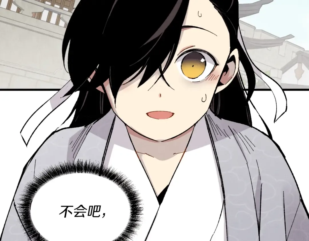 第39话 告别过去 第3页
