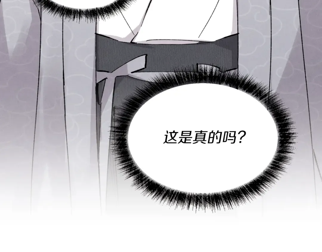第39话 告别过去 第4页
