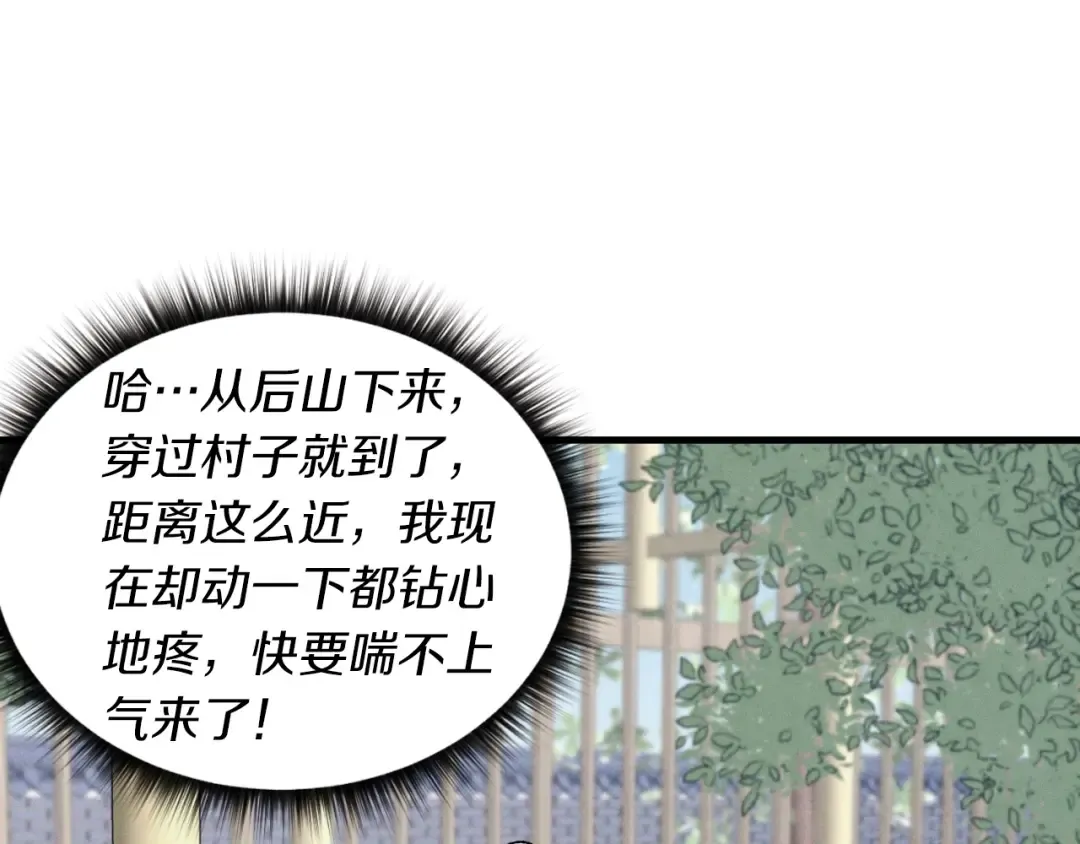 第39话 告别过去 第15页