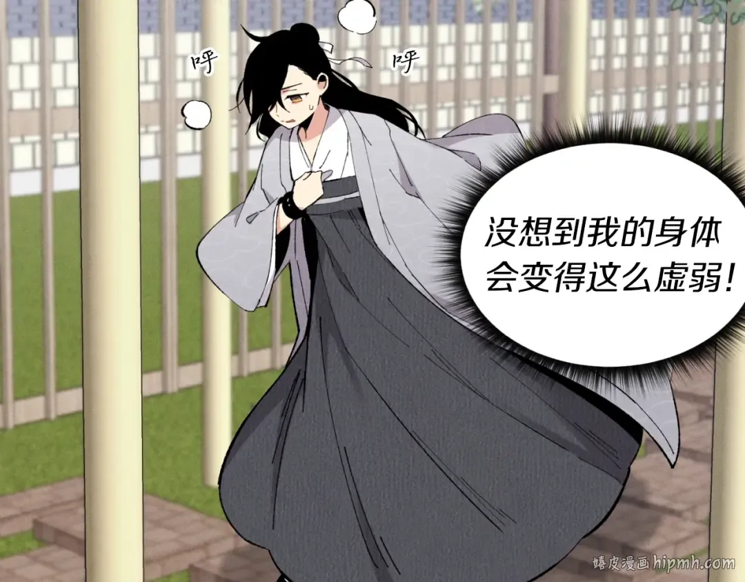 第39话 告别过去 第16页