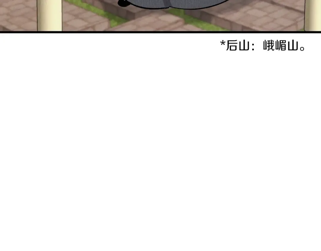 第39话 告别过去 第17页