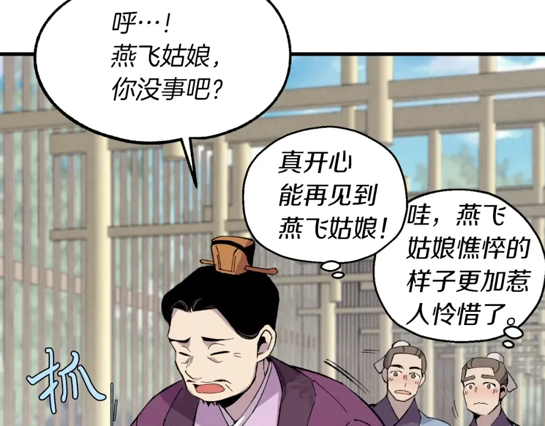 第39话 告别过去 第20页