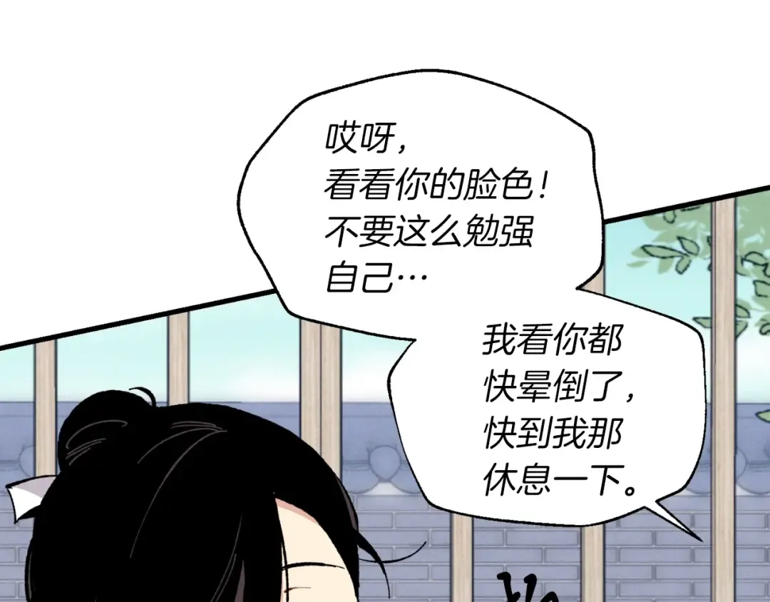 第39话 告别过去 第22页