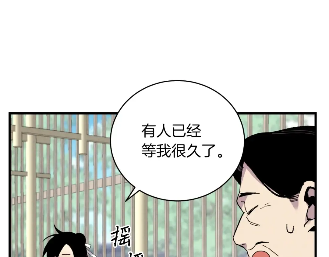 第39话 告别过去 第25页
