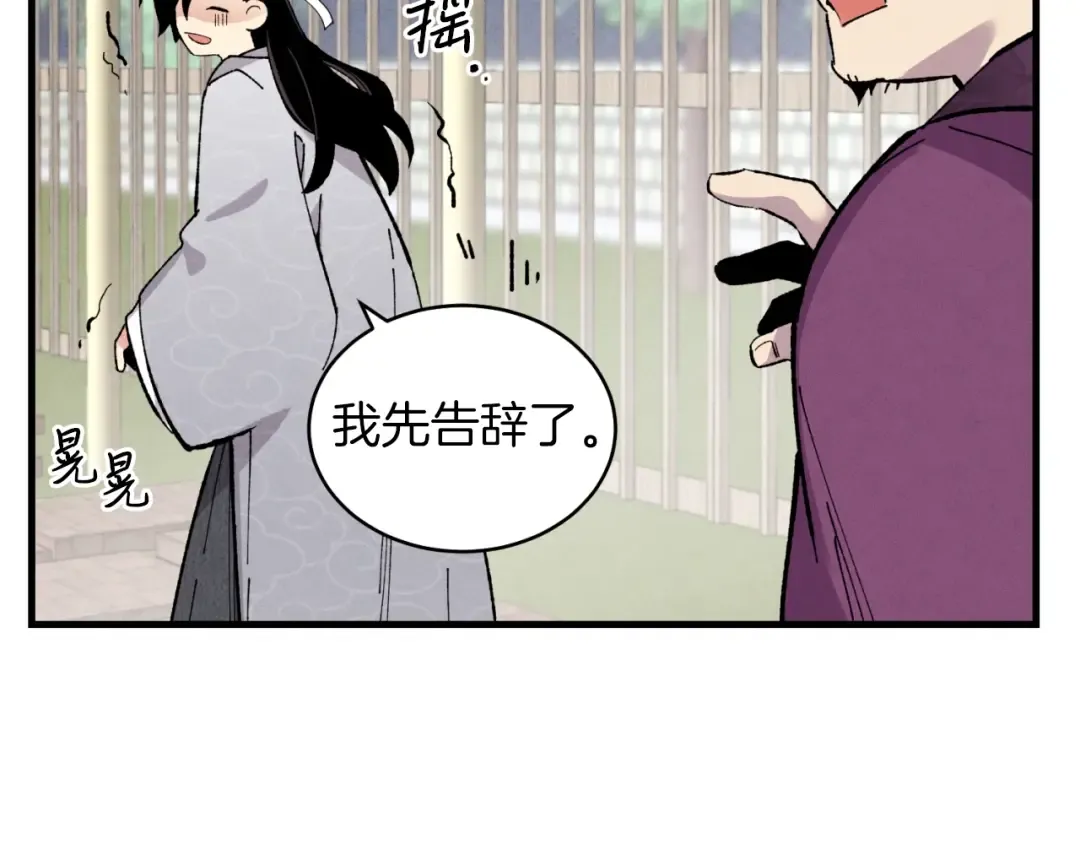 第39话 告别过去 第26页