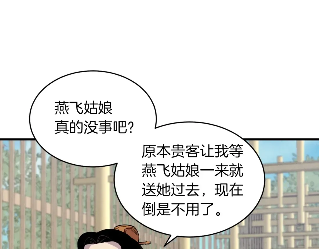 第39话 告别过去 第27页