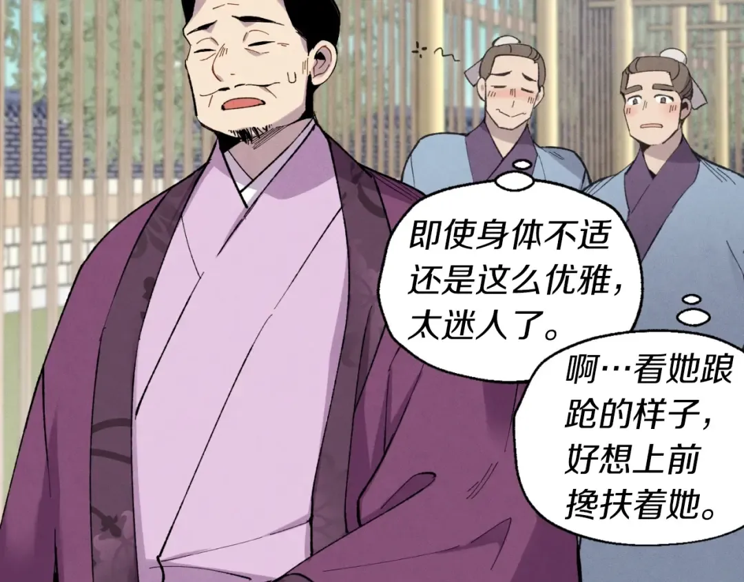 第39话 告别过去 第28页