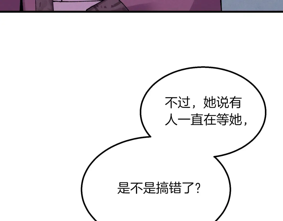 第39话 告别过去 第29页